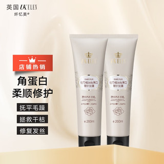  UKELEN 修护 发膜  260ml