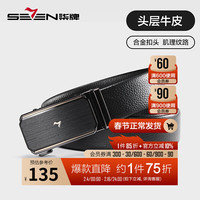 柒牌男装配饰商务休闲皮带24时尚牛皮革腰带绅士百搭裤腰带126JP70040 黑色 110cm