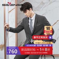柒牌西服套装男士春季商务正装面试新郎结婚礼服【桑蚕丝】126JC70580 深灰 B44 165/88B