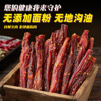 虎舅公 风干鸡胸肉干鸡肉干条宿舍减低0解馋卡脂热量耐嚼休闲小吃零食品