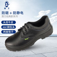 盾王劳保鞋防砸防刺穿防钉鞋头层牛皮男舒适透气耐磨防滑耐油PU底 (钢头防砸 +防静电 )1358-2款 40