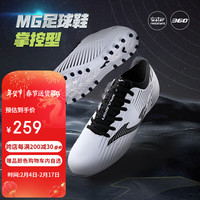 JOMA荷马专业足球鞋成人青少年男女通用MG短钉防滑耐磨减震足球训练鞋 黑白 44