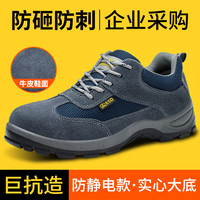 凤墩劳保鞋男钢包头防砸防刺穿保暖轻便工作鞋牛皮防静电耐磨采购 01【升级实心】反绒牛皮-防静电 40