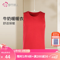 都市丽人保暖内衣男复合绒圆领柔软贴肤御寒厚款男士保暖内衣背心 FW24B1 中国红 2XL