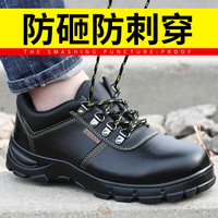 卫尔盾 劳保鞋男防砸防刺穿钢包头钢底板防护工作鞋功能鞋9215 黑色四季款 43 【连舌防水】四季款