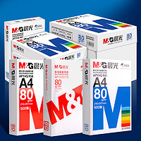 88VIP：M&G 晨光 a4打印复印纸70g白纸A4纸80g单包一包500张整箱5包一箱