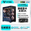 KOTIN 京天 Intel i5 14600KF/i7 14700KF/RTX4070SUPER游戏电脑组装主机