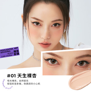 Little Ondine 小奥汀 littleondine）双效立体卧蚕笔双色组合 01天生裸杏+02浮光白金(防水持久自然)