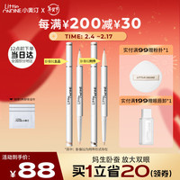 Little Ondine 小奥汀 littleondine）双效立体卧蚕笔双色组合 01天生裸杏+02浮光白金(防水持久自然)