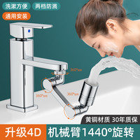 陶市新型万向旋转水龙头家用洗手池可调节水龙头延伸器厨房龙头