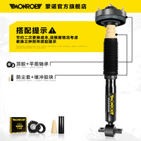 蒙诺 前后汽车减震器适用凯迪拉克ATS-L XTS CT6 XT4 XT5 SRX SLS
