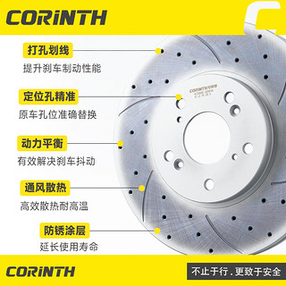 可林特（CORINTH）刹车盘后盘【2只装】适用于奥迪Q5/Q3/Q2L/TT/A1/A3/A4L/A5/A6L