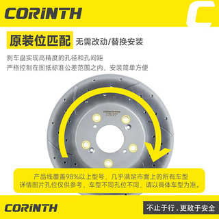 可林特（CORINTH）刹车盘后盘【2只装】适用于奥迪Q5/Q3/Q2L/TT/A1/A3/A4L/A5/A6L