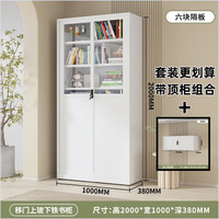 埔盾轻奢移门书柜拉门玻璃门展示柜铁艺书架落地收纳柜带锁 1.0推拉书柜玻铁含顶柜