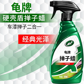 Turtle Wax 龟牌 G-128 硬壳掸子蜡 500ml