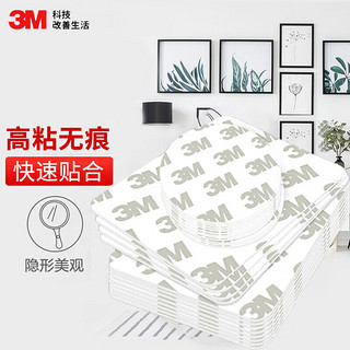 3M 双面胶VHB强力无痕耐高温适用ETC胶底座粘贴 白色双面胶CIP66 长85毫米*宽54毫米 4片（新老包装随机发）