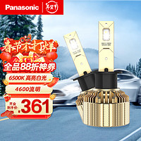 Panasonic 松下 汽车LED大灯50W H1维修保养超亮汽车灯泡安装改装6500k高亮白光