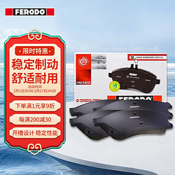 FERODO 菲罗多 FDB1839-D 刹车片 后片