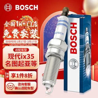 BOSCH 博世 YR7SII33U 火花塞 四支装