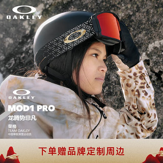 OAKLEY 欧克利 「龙行天下」龙年生肖黑色防摔滑雪头盔L码MOD1 (A)