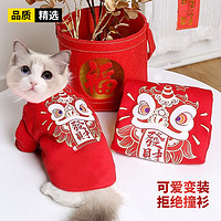 修医宠狗狗衣服猫衣服宠物衣服变身装猫咪衣服中小型犬幼犬秋冬服装 小舞狮款XL号—体重10-18斤