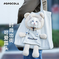 POPOCOLA 猫包便携外出包单肩帆布可露头手提猫咪宠物溜猫袋子狗狗背包 小熊露头帆布包