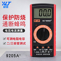 XLT 新力泰 万用表数字高精度自动量程防烧傻瓜表电工电流表测电压9205