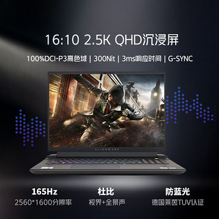 外星人（Alienware）全新m18R2 电竞游戏笔记本电脑设计 14代酷睿i9HX RTX4070 32G+1T 2560*1600-165Hz 机械键盘