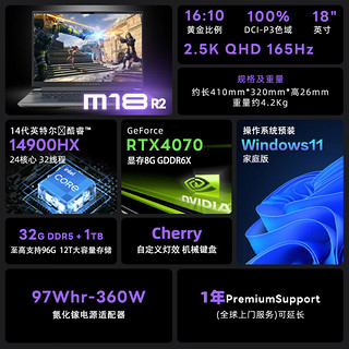 外星人（Alienware）全新m18R2 电竞游戏笔记本电脑设计 14代酷睿i9HX RTX4070 32G+1T 2560*1600-165Hz 机械键盘