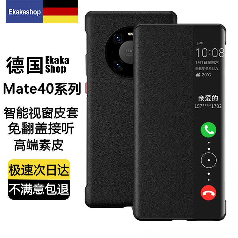  Ekakashop 智能视窗 手机壳