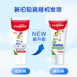 Colgate 高露洁 儿童牙膏0-2-6-9岁宝宝无氟护龈水果味长牙换牙清新健齿