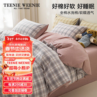 TEENIE WEENIE小熊全棉床上四件套简约风被套纯棉床单刺绣加厚床罩家纺床笠三件 FLOWER-可可奈烟粉+豆沙 0.9/1.2m床单三件套-被套150*200