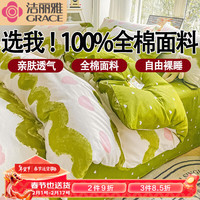 洁丽雅床上三件套纯棉100%纯棉单人床三件套宿舍1.2米三件套 爱的告白 1.2m床单款三件套