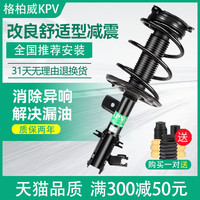 广汽传祺GS4GA5减震器GS5前GS8后GA3避震S5锐3纳智捷大7优6U6总成