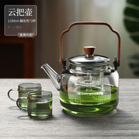 heisou围炉煮茶烤火炉套装煮茶器冬日室内家用器具蒸煮一体泡茶壶 云把壶1100ML+2个杯子-烟灰