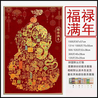 益宝王国福禄满年拼图迎新春百福图拼图1000片带框装饰画新年玩具 福禄满年(珍藏版)-P398 1000片木质(礼盒装)