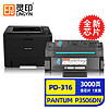 灵印 PD-316易加粉带芯片奔图P3506DN硒鼓适用Pantum 黑白激光打印机硒鼓粉盒墨盒碳粉盒 PD316硒鼓