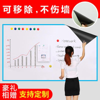 飞博士（Flybook） 软白板墙贴不伤墙可移除磁性小白板办公写字板挂式磁力黑板家用可擦儿童涂鸦墙纸 不伤墙：50*60cm 标准礼包