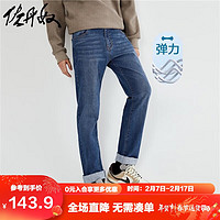 GIORDANO 佐丹奴 牛仔裤男秋冬弹力棉猫须品牌织标中腰牛仔长裤18113917