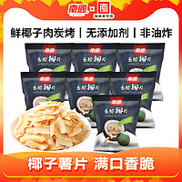Nanguo 南国 海南特产香脆椰片 25g*7袋
