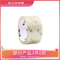 包大师 透明胶带50mm*50m*6卷 大卷宽胶带高透强粘 封口胶布