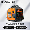森久小型汽油发电机220V家用低噪变频遥控电启动 SE3700IE-C 【3500W】遥控电启动手提便携
