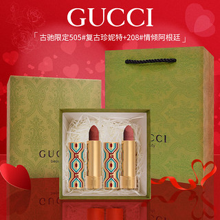 GUCCI 古驰 口红金管505哑光唇膏碎花口红礼盒套装生日新年情人节礼物送女友 505+208