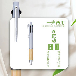 uni 三菱铅笔 三菱多功能5合1商务原子笔橡木手握4色圆珠笔+0.5mm自动铅笔