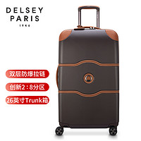 DELSEY 戴乐世 Trunk箱行李箱托运箱飞机轮拉杆箱时尚 26英寸 咖啡色 1676