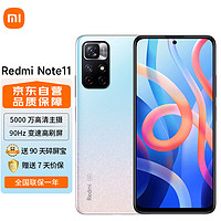 Xiaomi 小米 Redmi Note11 5G 天玑810 33W 快充 智能手机小米 红米 浅梦星河 8+256GB