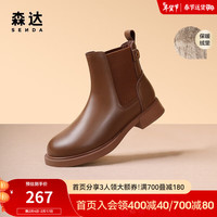 SENDA 森达 时尚切尔西靴女冬季新款简约舒适休闲短皮靴TJZ04DD3 棕色绒里 37