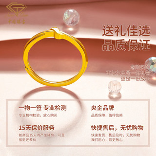 Sino gem 中国珠宝 新年 黄金戒指女999足金ins风戒指指环订婚