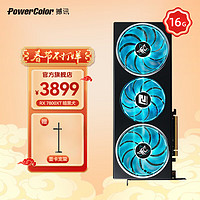 POWERCOLOR 撼讯 RX7800XT暗黑犬显卡16G AMD三风扇大卡双BIOS双色灯效金属背板