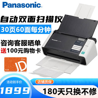 Panasonic 松下 KV-s1037 A4彩色高速双面扫描仪 文档/发票自动进纸批量连续扫描机